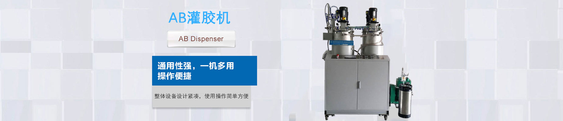 真空灌胶机,环氧树脂真空灌胶机,AB胶双液灌胶机
